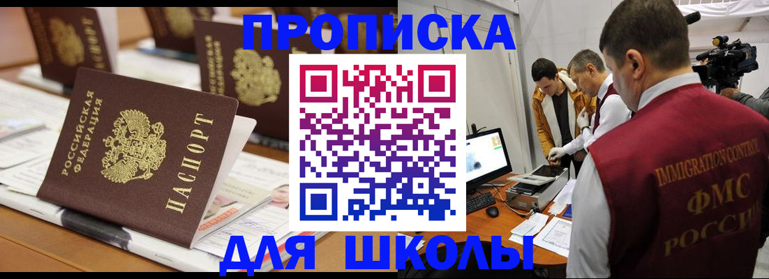 временная регистрация адрес в Темрюке