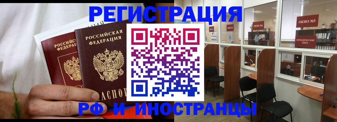 прописка для школы в Темрюке