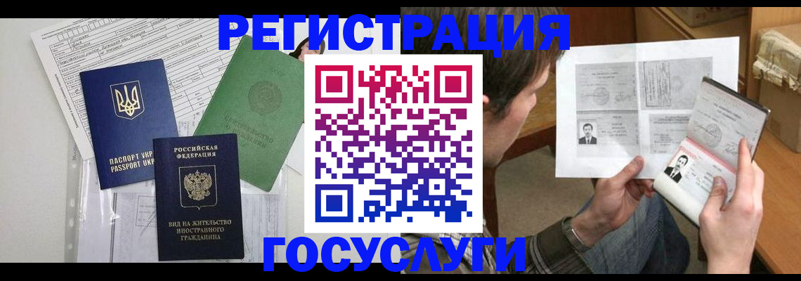 временная регистрация адрес в Темрюке