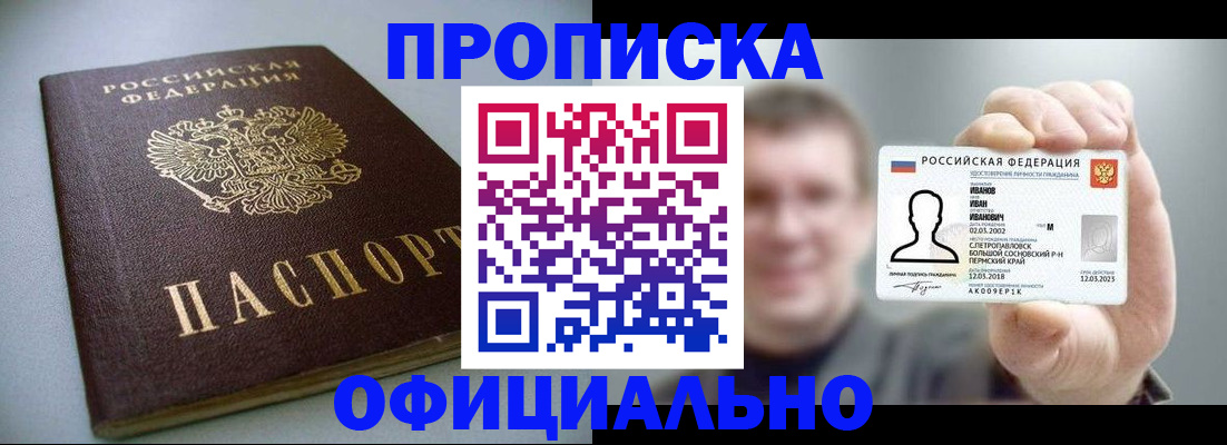 найти адрес прописки в Темрюке