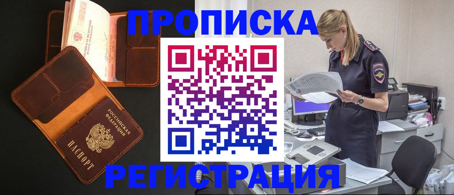 временная регистрация госуслуги в Темрюке