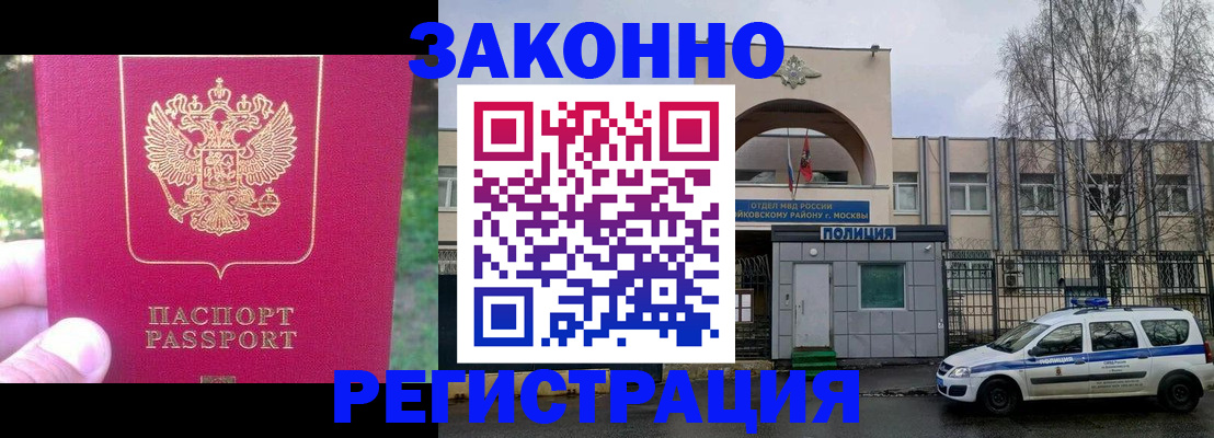 прописка для военкомата в Темрюке